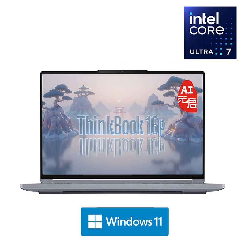 Thinkbook 16p 2025 英特尔酷睿U7 高性能创作本 01CD图片
