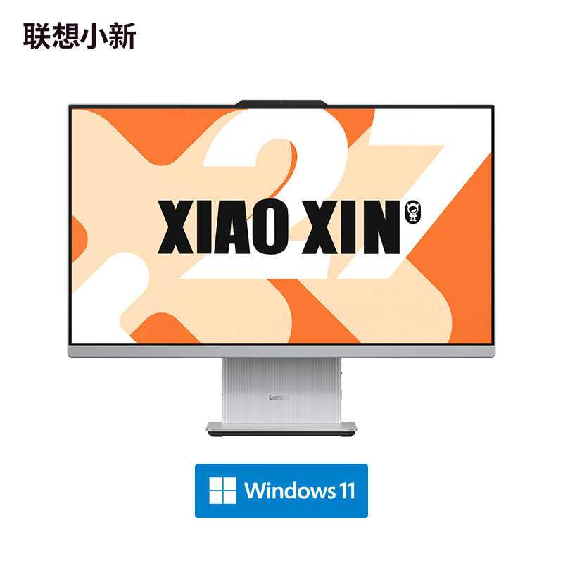 【娱乐家庭优选】小新27 锐龙版R7 16G 高分高刷高色域一体电脑 云影色图片