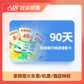 同程旅行90天vip畅游通勤卡图片