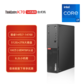 联想ThinkCentre K70 商用台式电脑 i7-14700/16G/512G+2TB图片