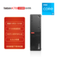 联想ThinkCentre K70 商用办公高性能台式机电脑(i3-13100 /8G/512G SSD)图片