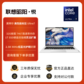联想昭阳·悦Plus14 英特尔酷睿Ultra7-155H 32G 1T 小天智能 AI轻薄本图片
