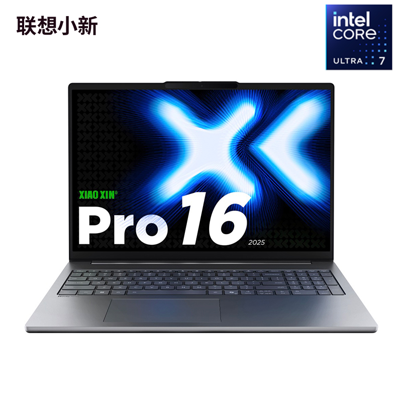 联想小新Pro16 酷睿 AI元启版16英寸轻薄笔记本电脑 深灰色