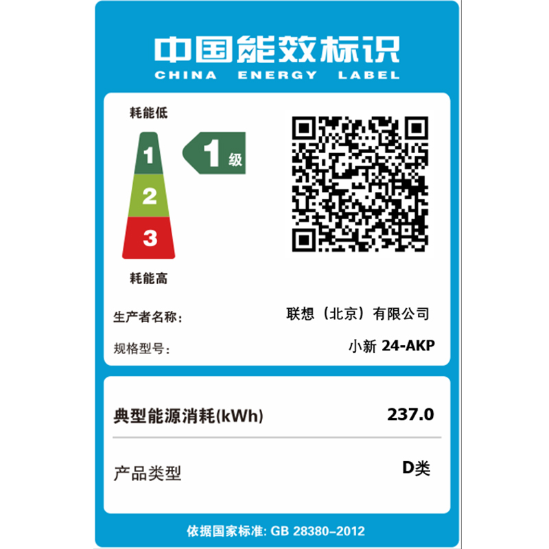 【娱乐家庭优选】小新24 2025锐龙版R7 高刷臻彩一体电脑 深空色图片