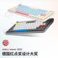 ThinkBook机械键盘KBPro背光调节83键全键无冲4Y41K73272图片