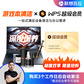 游戏本深度清洁保养(上门)图片