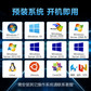 联想SR868 V3 机架式服务器 2颗金牌6416H丨64G｜6x1.2T企业丨RAID5图片