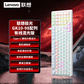 联想极光键盘GK10 有线版 98-茶轴A款-白色图片