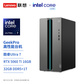 【游戏办公双全】联想GeekPro 酷睿U7 RTX5060Ti 高性能台机图片