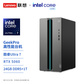 【游戏办公双全】联想GeekPro 酷睿U7 RTX5060 高性能台机图片