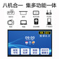 联想thinkplus会议平板S65Pro电视电子白板培训视频会议一体机图片