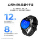 联想 运动智能手表W101 深空黑图片