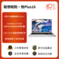 联想昭阳·悦Plus16 英特尔酷睿Ultra7-155H 32G 1T AI轻薄本图片