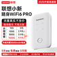 联想小新随身WiFi PRO（MIFI PRO）白色图片