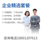 企业体检套餐图片