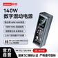 thinkplus 锋行者大功率笔记本移动电源 140W 20000mAh图片
