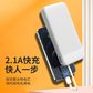 铁达信自带四线移动电源X-103DX白色国家3c认证|可上飞机图片