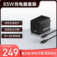 联想thinkplus 超迷你65w口红电源套装，身长一半口红大小图片