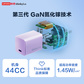 thinkplus GaN USB-C Nano 迷你电源适配器 65W 紫 4X21H28171图片