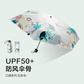 蕉下防晒套装（伞+冰袖+口罩）TN9562颜色随机图片