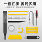 联想thinkplus专业电脑精修手动工具套装JX561图片