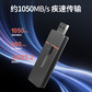 联想双接口固态闪存盘 US710 （1TB）图片