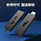 联想双接口固态闪存盘 US710 （1TB）图片