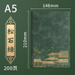 乐扣杯山水扣笔记本3件套图片