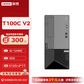 联想T100C V2商用ERP财务系统服务器主机i5-12400/32G/512 SSD/2x1T 机械图片