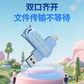 联想小新双接口固态闪存盘 XS550 碧霄蓝（512GB）图片