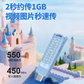 联想小新双接口固态闪存盘 XS550 碧霄蓝（256GB）图片