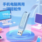 联想小新双接口固态闪存盘 XS550 碧霄蓝（128GB）图片