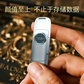 联想YOGA双接口固态闪存盘YS510汐澜色（256GB）图片