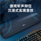 联想B01有线音响桌面长条图片