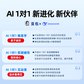 联想学习机L1图片
