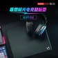 联想极光电竞游戏FPS专用鼠标垫GX10S图片