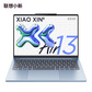 联想(Lenovo)小新Air13 13英寸轻薄笔记本电脑 蓝图片