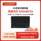 联想问天WR5480 G3服务器 2颗铂金8458P｜128G丨2*960G+3*8T｜2*RTX A5000 24G图片