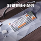 联想极光键盘GK10 有线版 87键-青轴 白色图片
