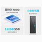 联想台式计算机 来酷Lecoo 酷310 N100 分体台式机图片