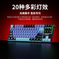 联想极光键盘GK10 有线版 87键-红轴 白色图片