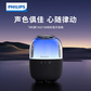 飞利浦S2108炫彩蓝牙音箱图片