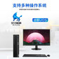联想开天M740Z P 国产化电脑飞腾D2000/16G/512G/ 2G独显/23.8英寸屏/KOS试用版 定制图片
