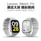 联想 智能运动手表 Lenovo Watch Plus 云石银图片