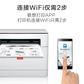 M280DW A4幅面黑白激光多功能一体打印机图片