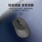 小新M4双模右手鼠标干电版_黑色图片