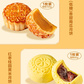 良品铺子 邀明月中秋月饼礼盒 8味8饼 660g图片