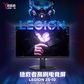 拯救者高刷电竞屏Legion 25-10图片