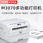 联想至像M3070 A4幅面黑白多功能一体打印机图片