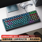 联想极光键盘GK10 有线版 98-茶轴B款-黑色图片